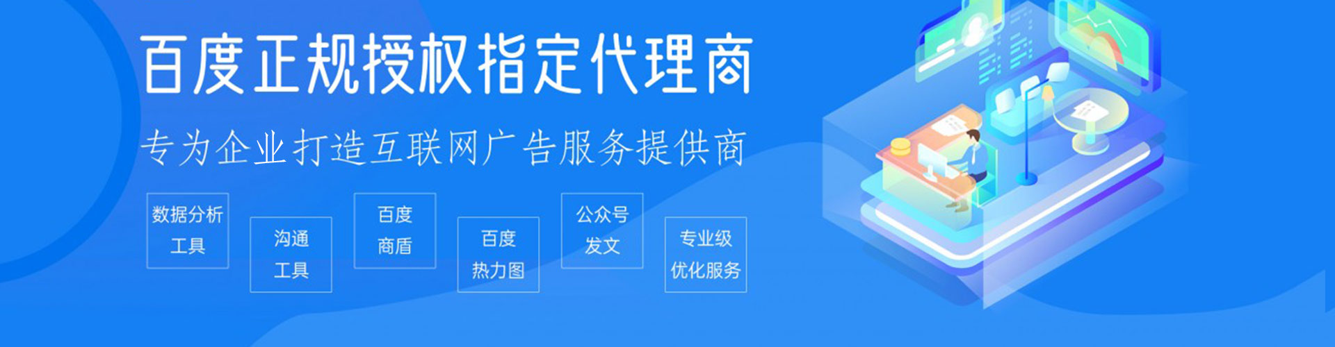 米易百度平台推广